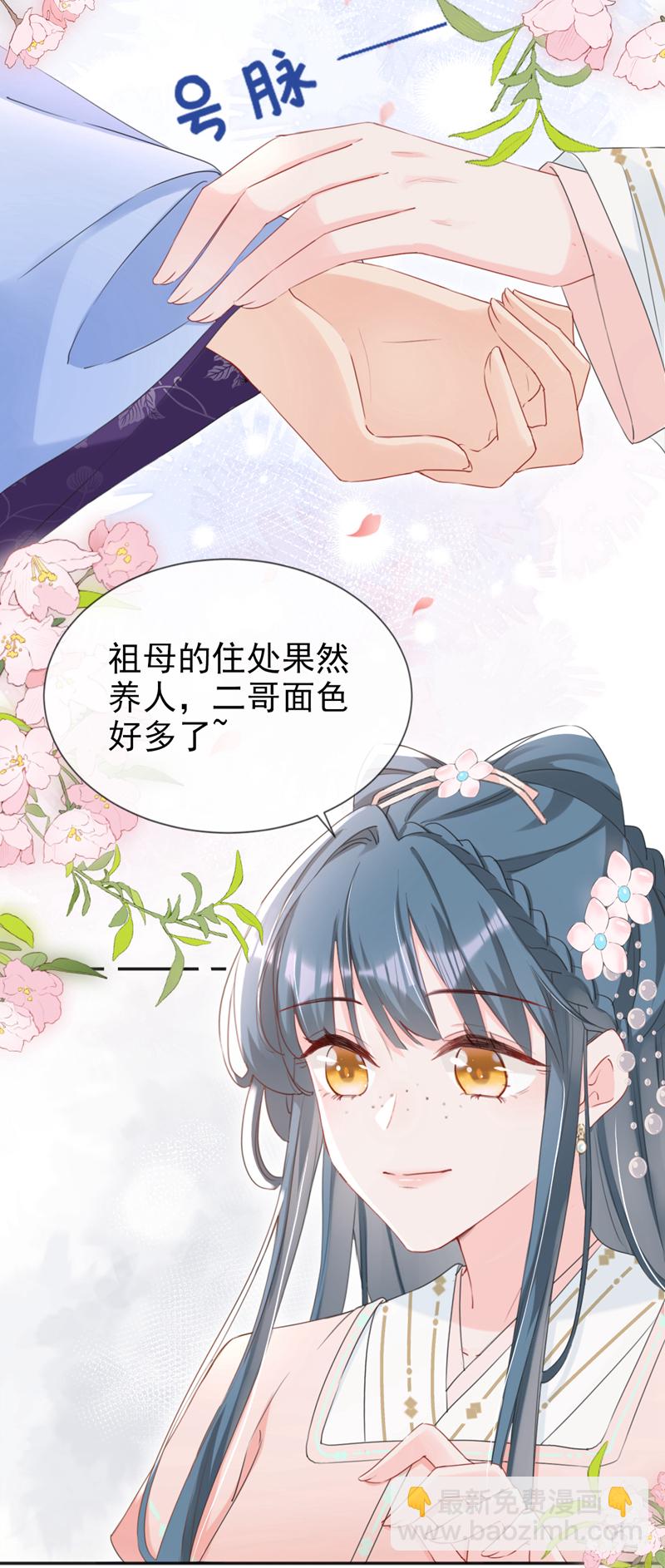 第24话 真是认贼作母！-第25话