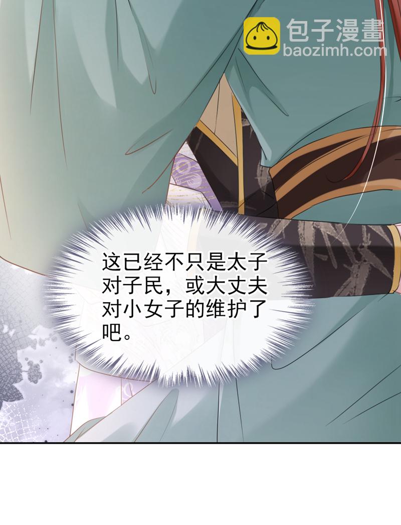 第28话 他为何要救我？-第29话