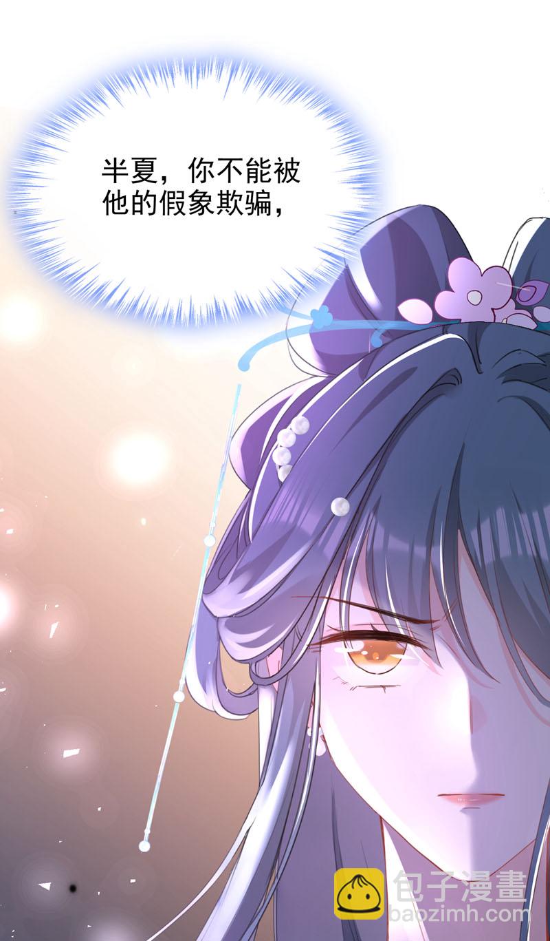 第28话 他为何要救我？-第29话