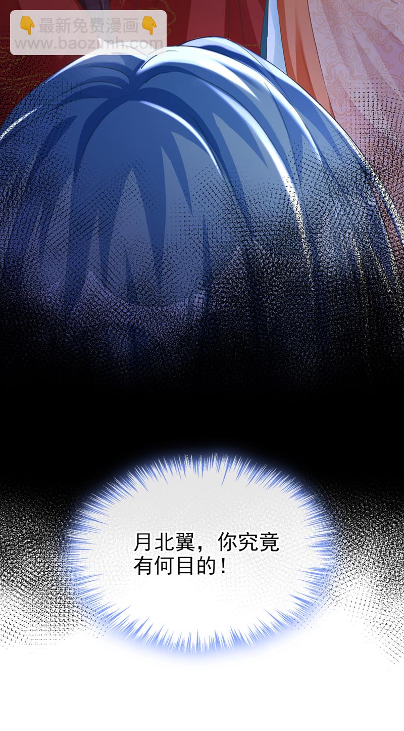 第28话 他为何要救我？-第29话