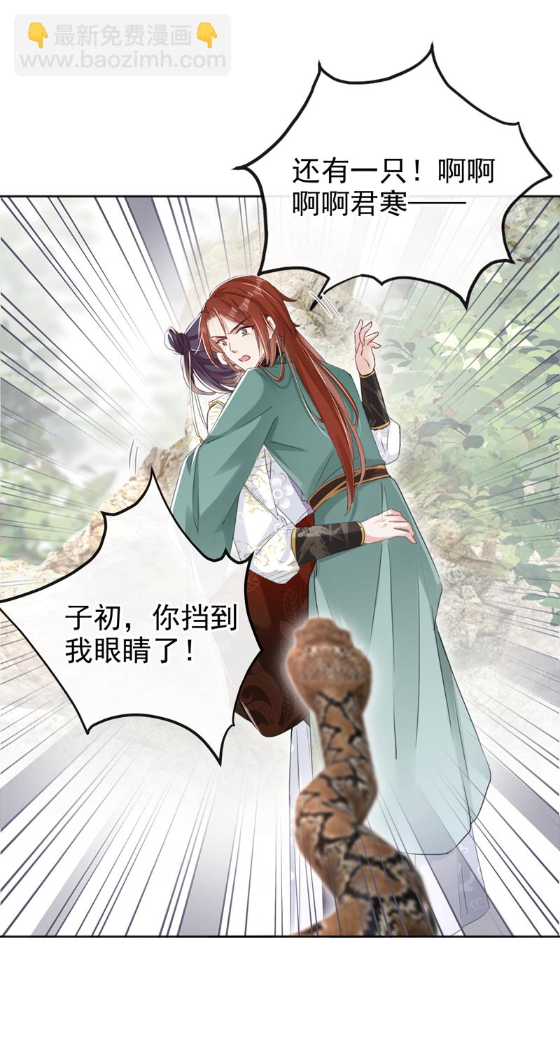 第28话 他为何要救我？-第29话