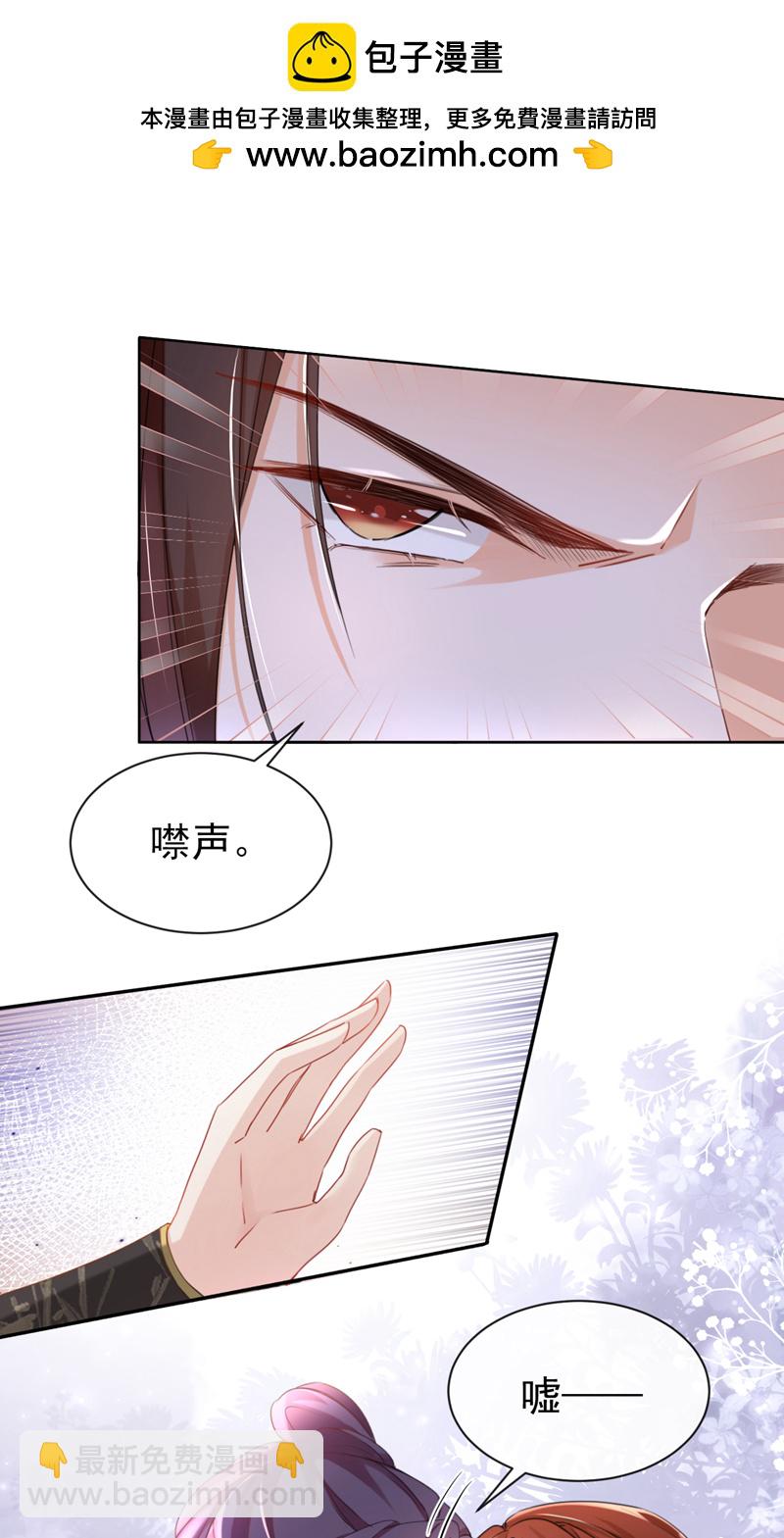 第28话 他为何要救我？-第29话