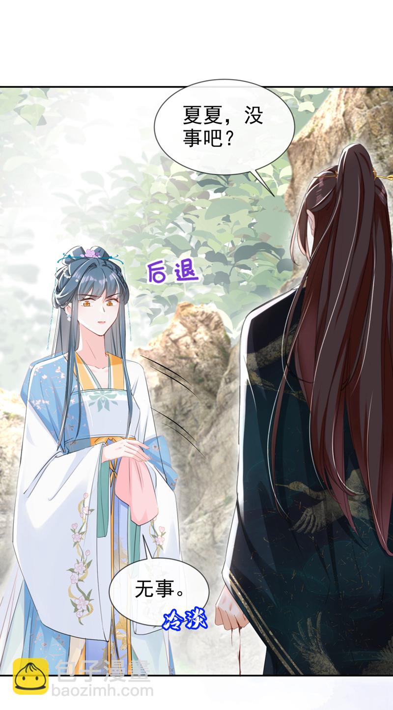 第28话 他为何要救我？-第29话