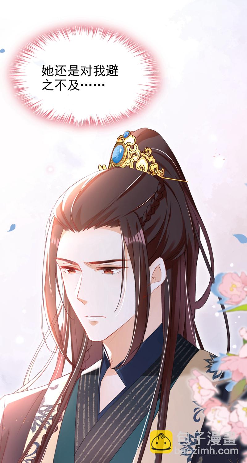 第28话 他为何要救我？-第29话