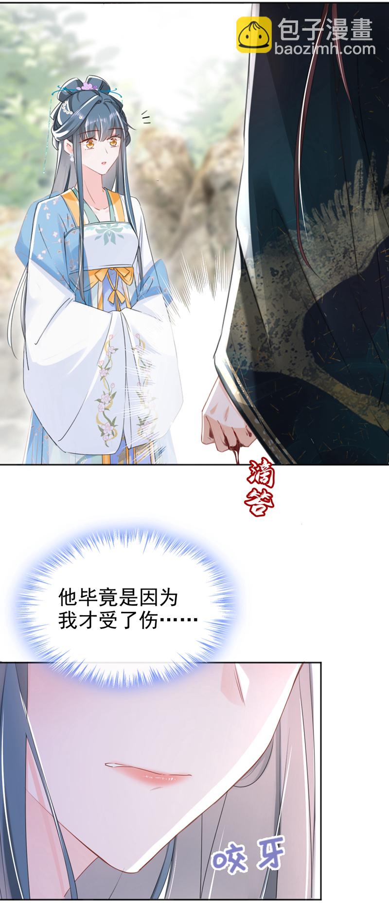 第28话 他为何要救我？-第29话