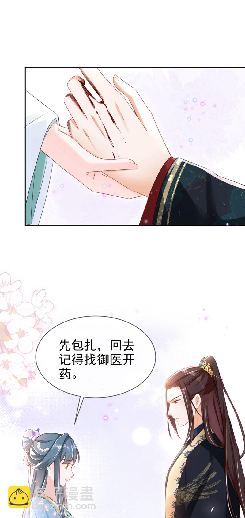 第28话 他为何要救我？-第29话