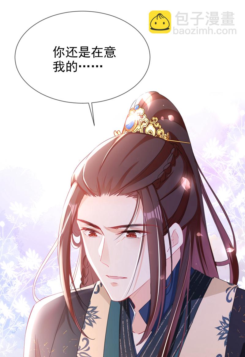 第28话 他为何要救我？-第29话