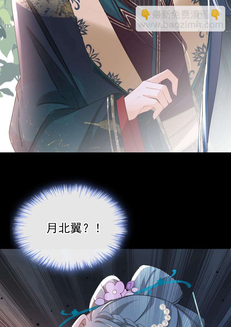 第28话 他为何要救我？-第29话