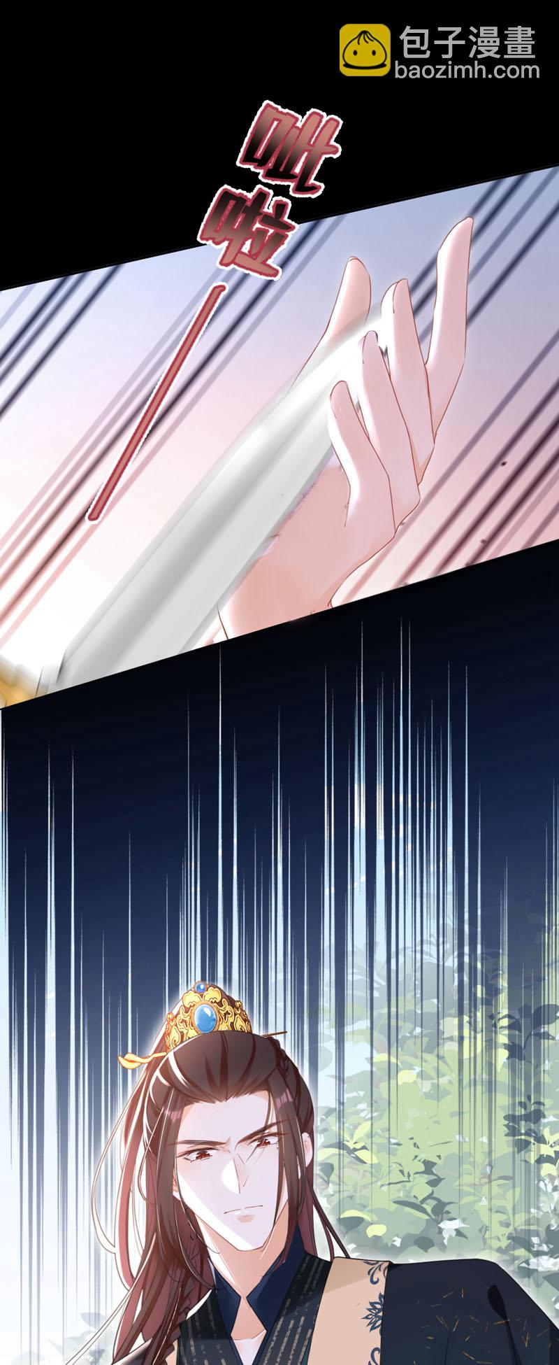 第28话 他为何要救我？-第29话