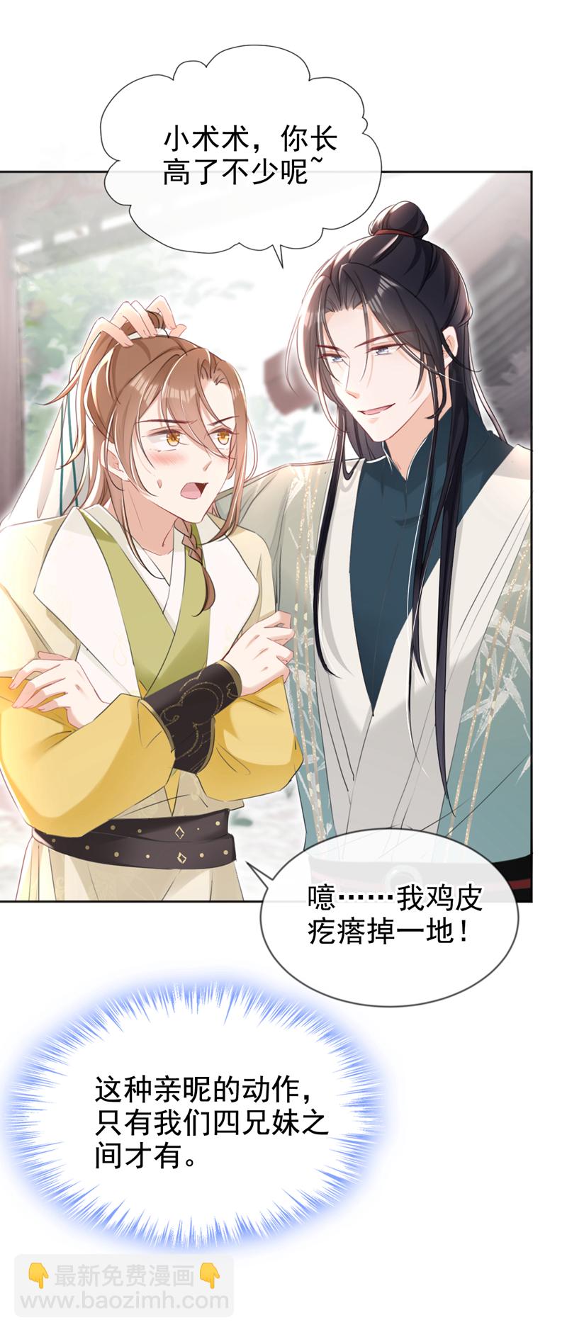 第30话 大哥果然不简单！-第31话