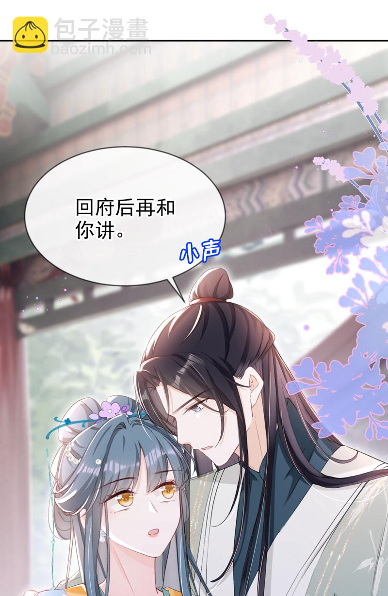 第30话 大哥果然不简单！-第31话