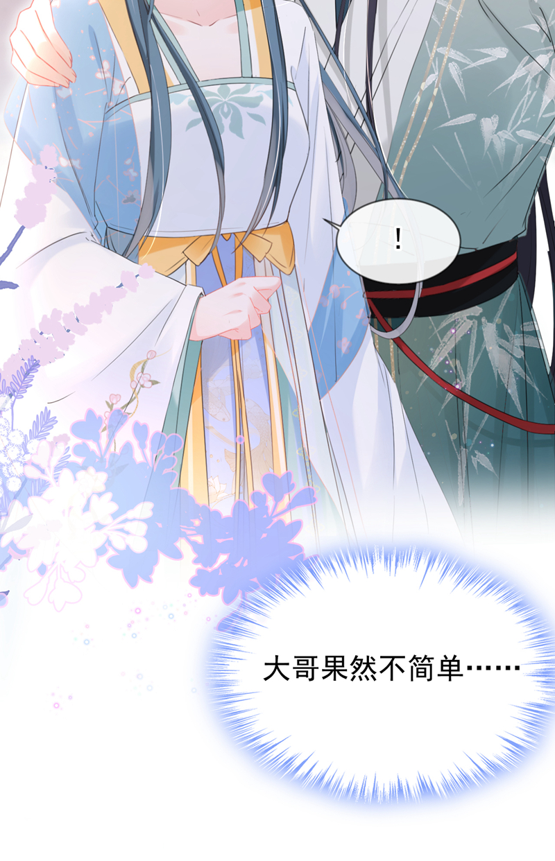 第30话 大哥果然不简单！-第31话