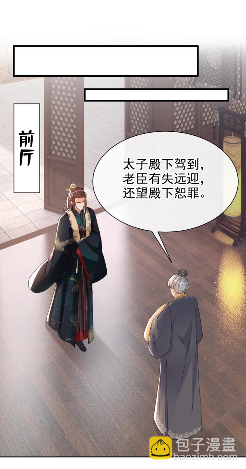 第30话 大哥果然不简单！-第31话