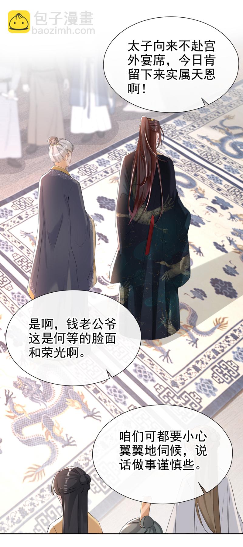 第30话 大哥果然不简单！-第31话