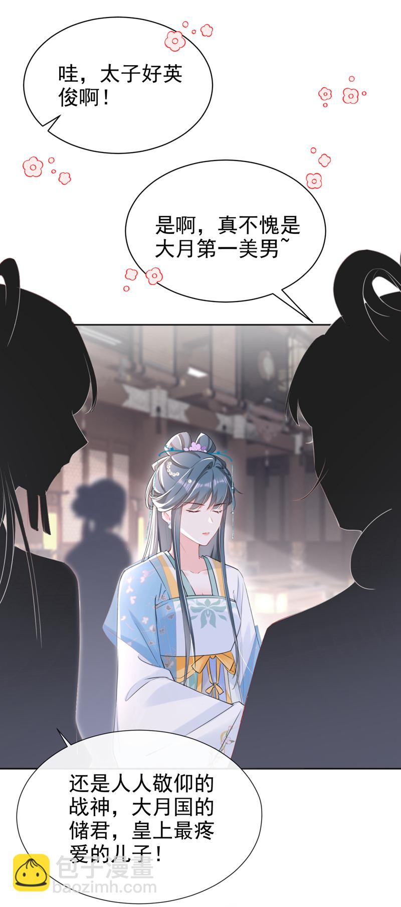 第30话 大哥果然不简单！-第31话