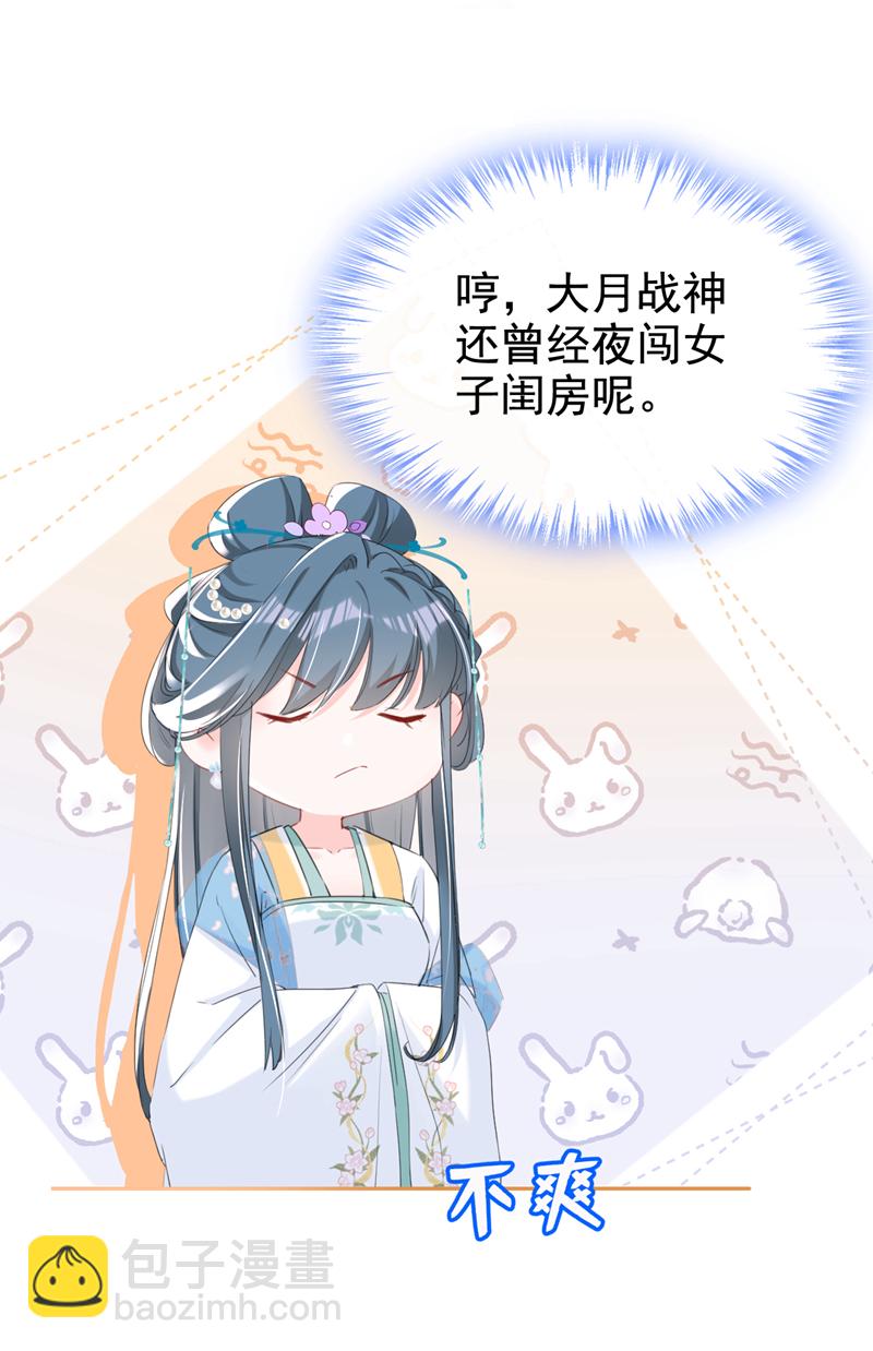 第30话 大哥果然不简单！-第31话