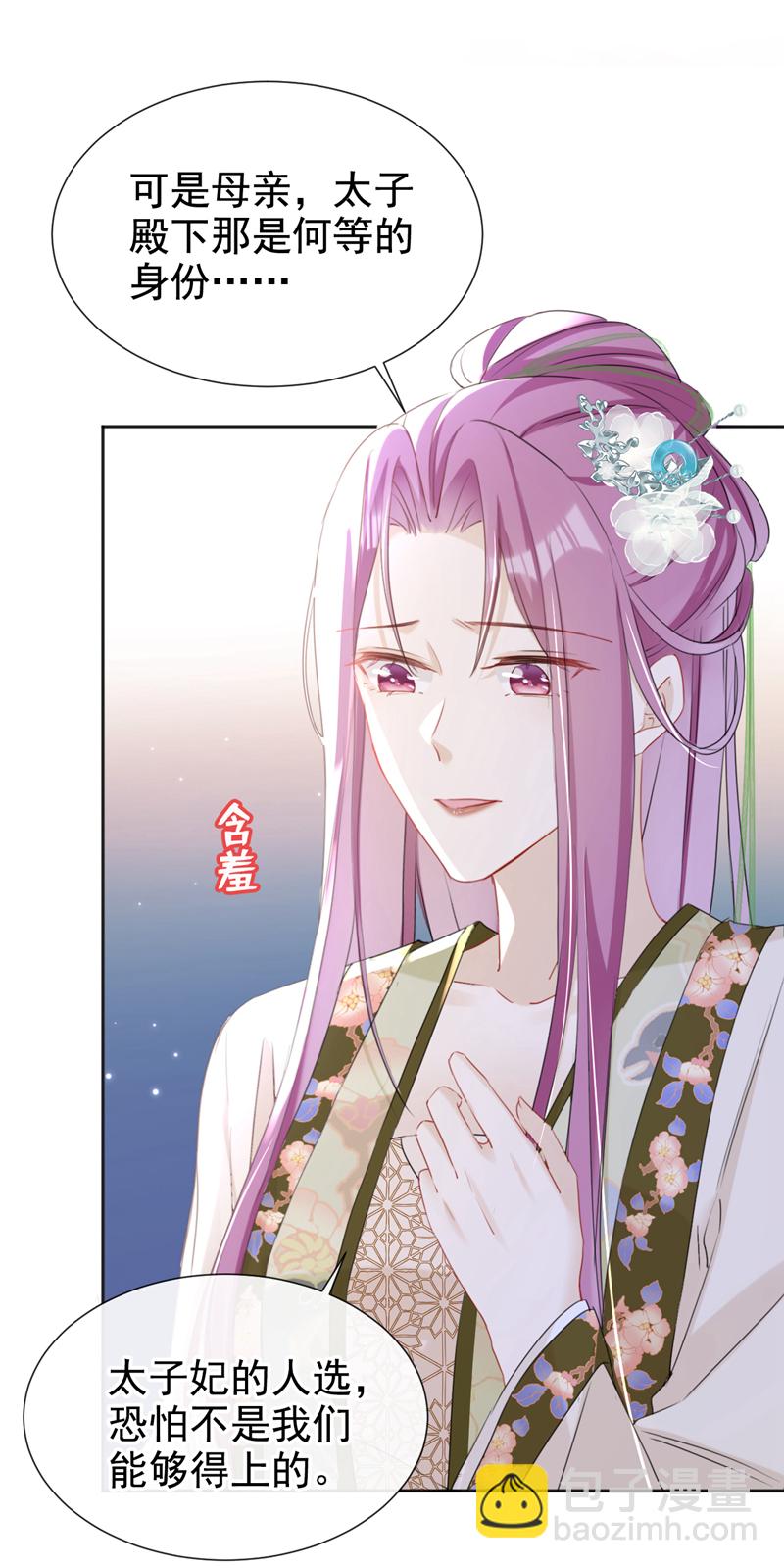 第30话 大哥果然不简单！-第31话