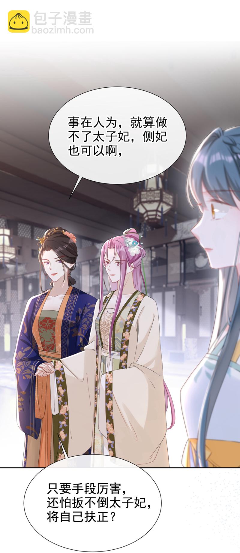 第30话 大哥果然不简单！-第31话