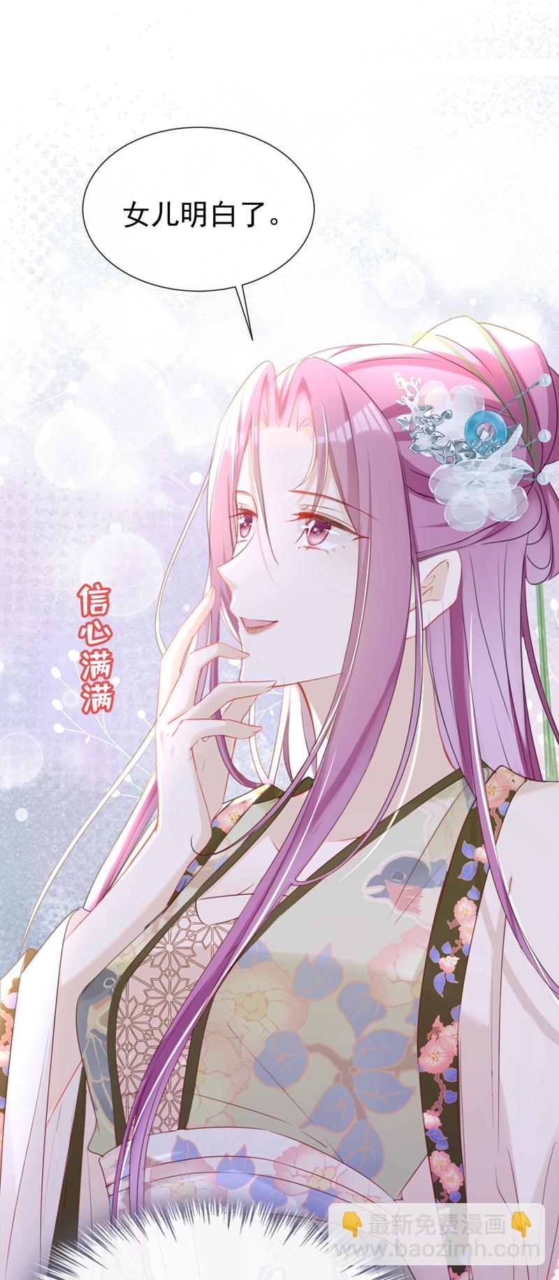 第30话 大哥果然不简单！-第31话