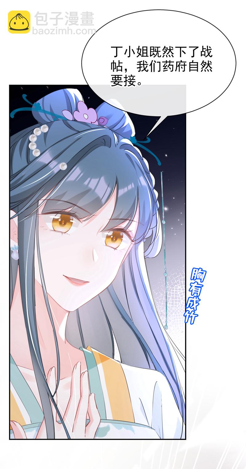 第30话 大哥果然不简单！-第31话