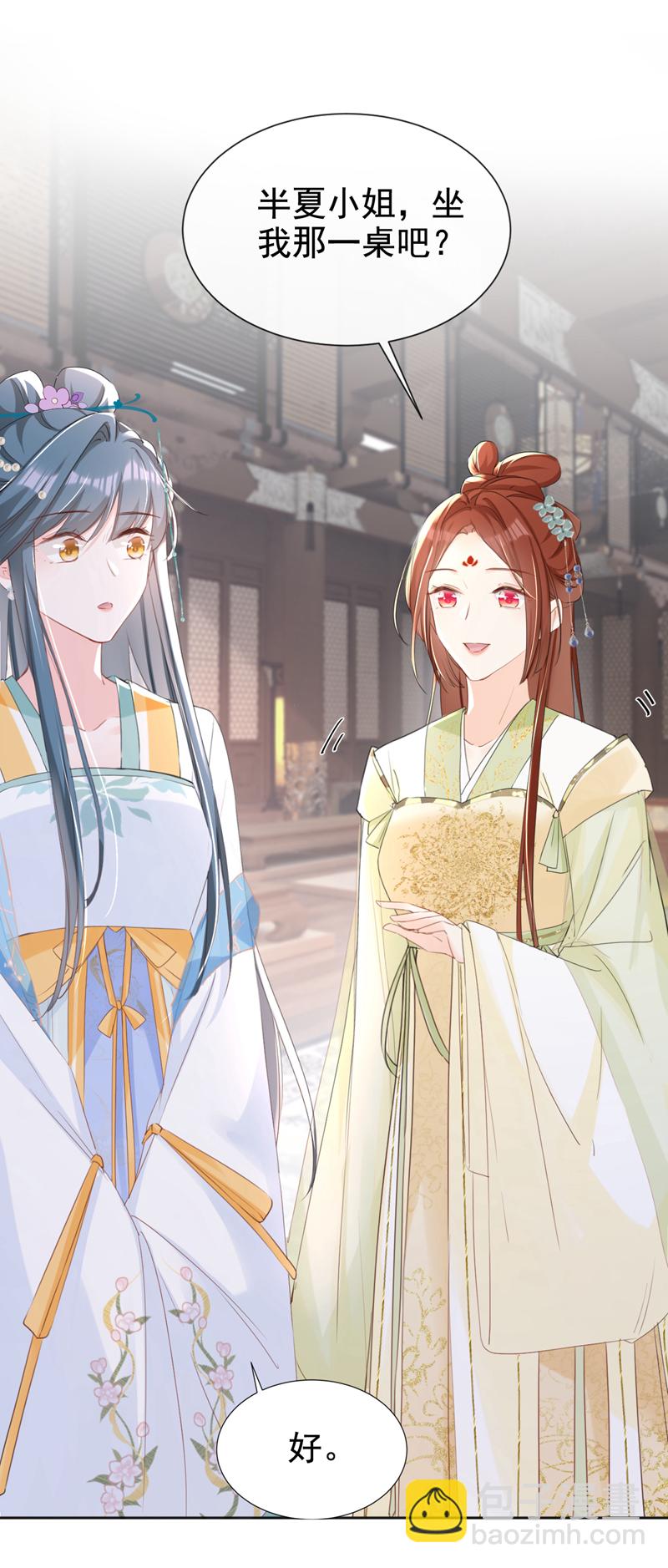 第30话 大哥果然不简单！-第31话