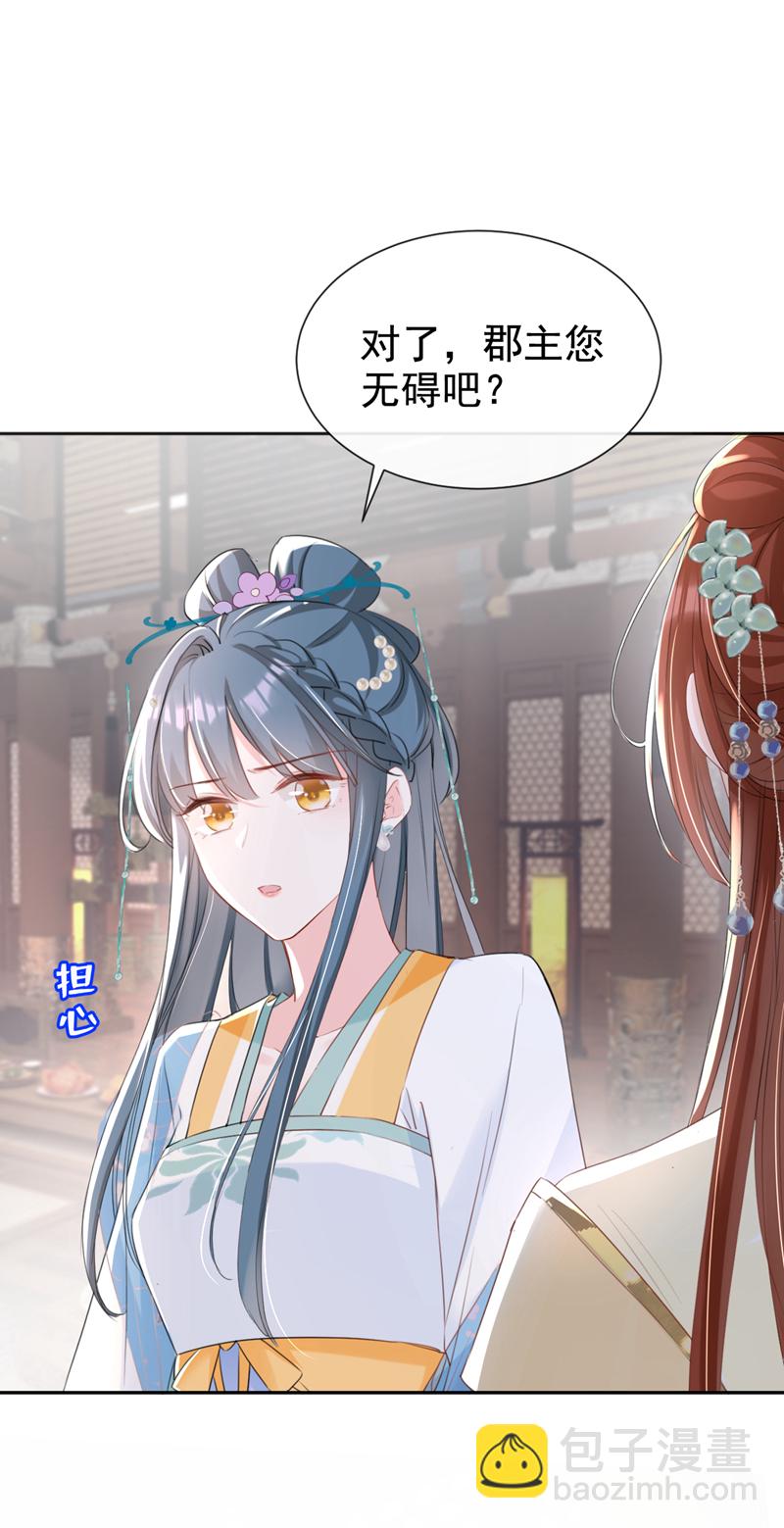 第30话 大哥果然不简单！-第31话