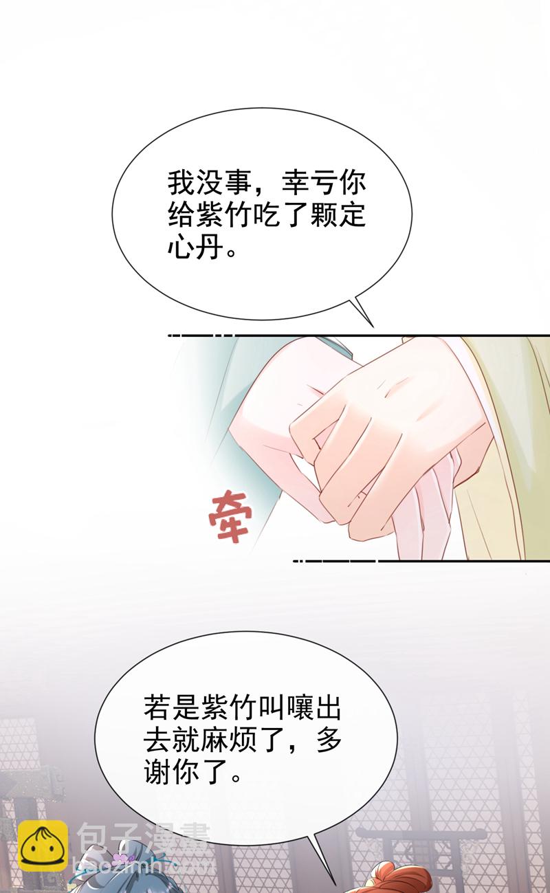 第30话 大哥果然不简单！-第31话