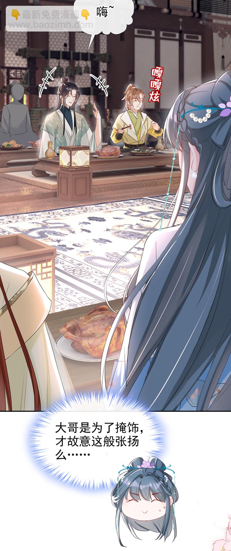 第30话 大哥果然不简单！-第31话