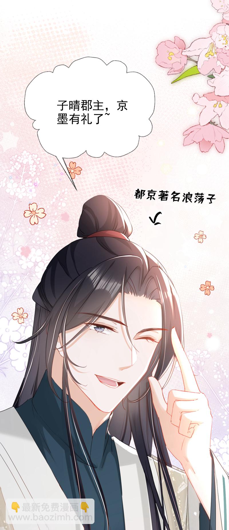 第30话 大哥果然不简单！-第31话