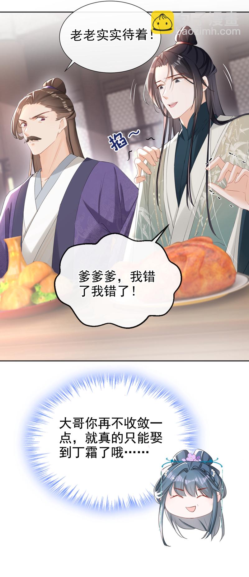 第30话 大哥果然不简单！-第31话