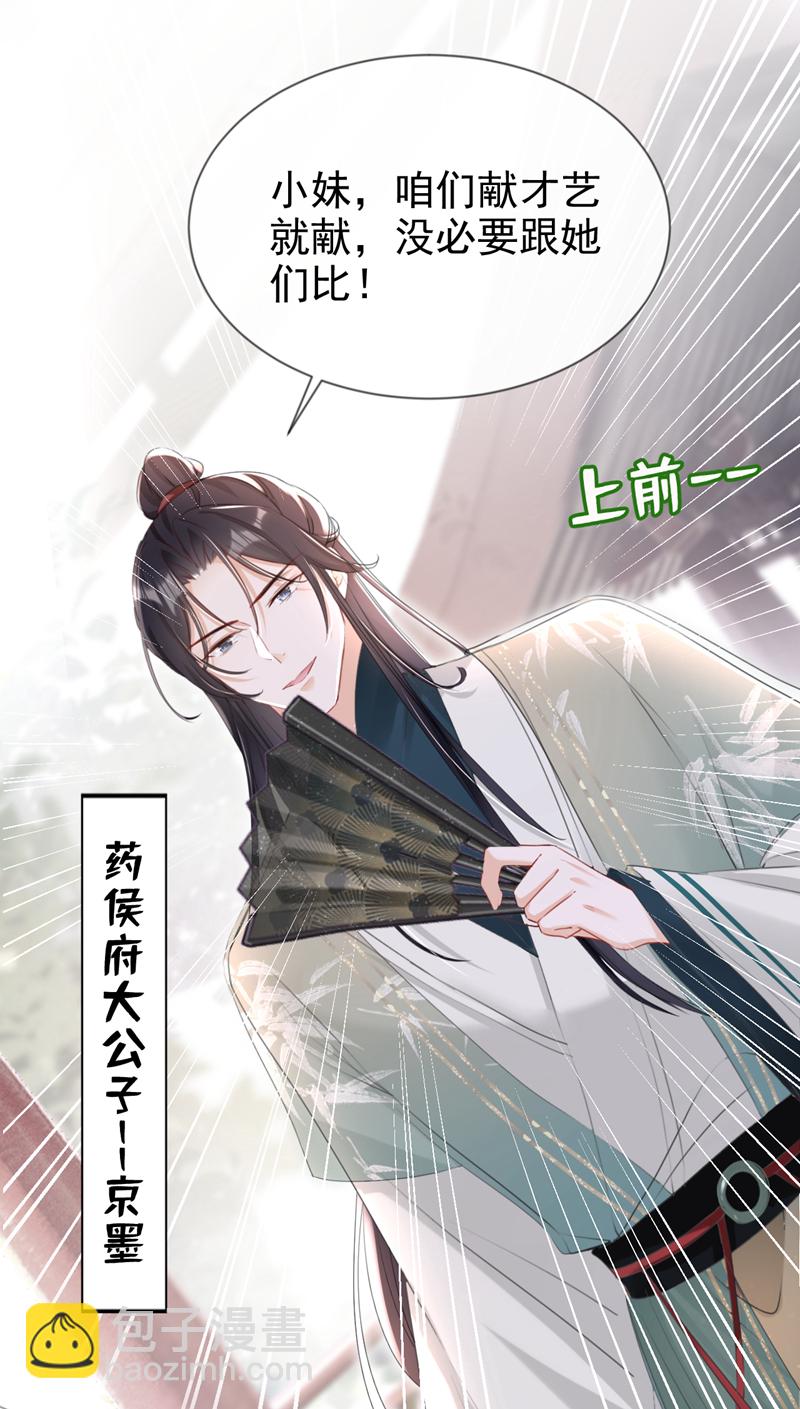 第30话 大哥果然不简单！-第31话