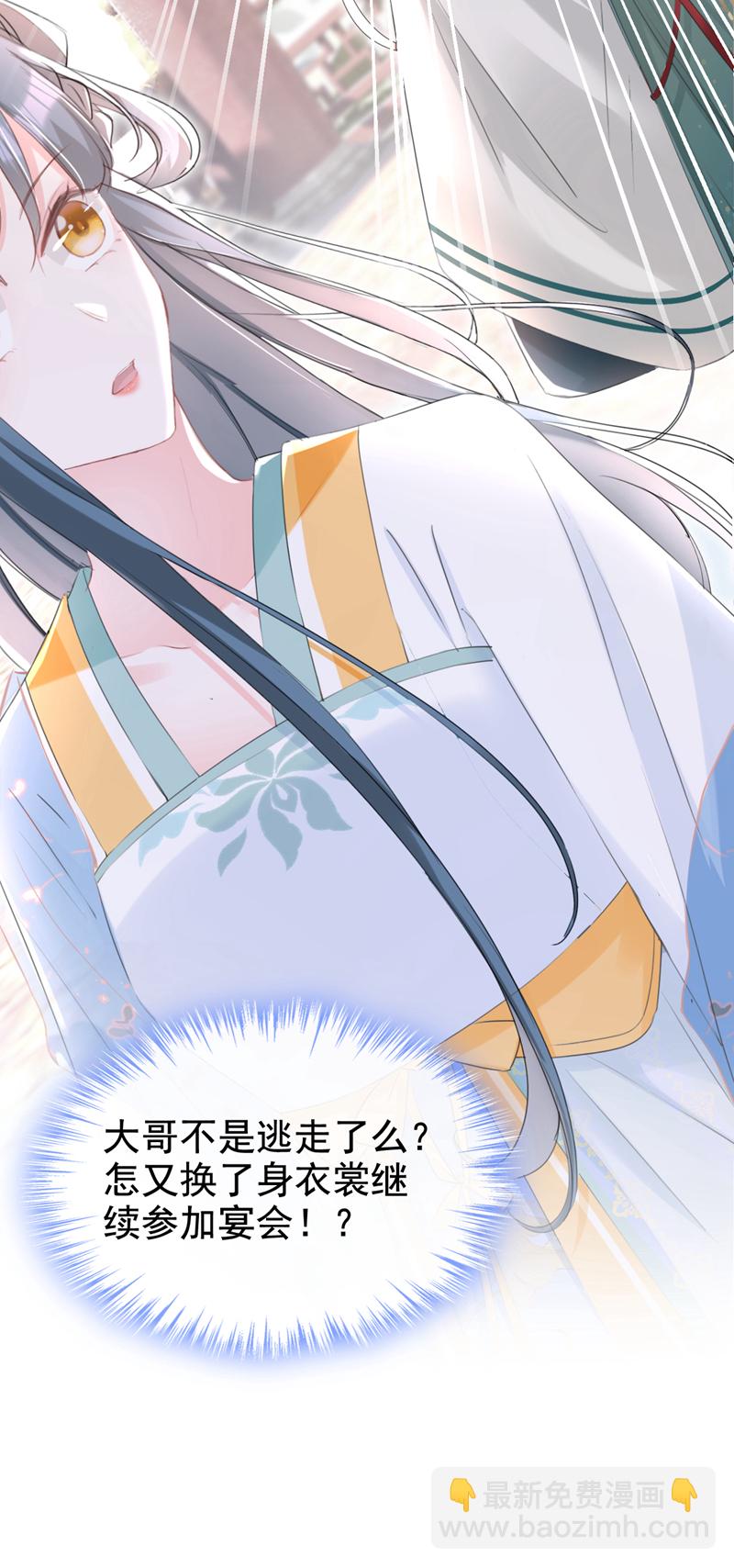 第30话 大哥果然不简单！-第31话