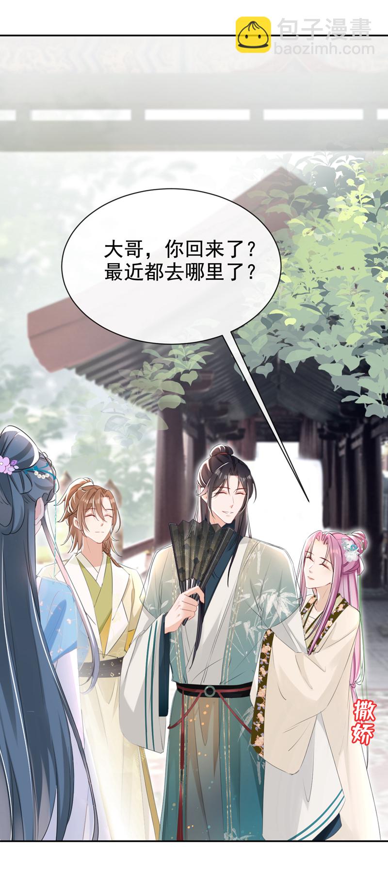 第30话 大哥果然不简单！-第31话