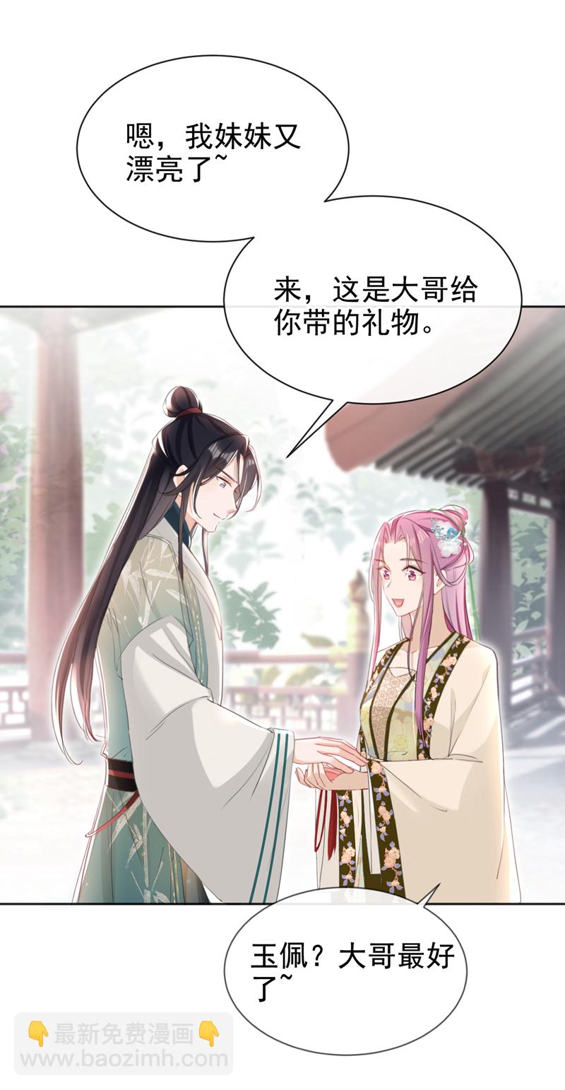 第30话 大哥果然不简单！-第31话