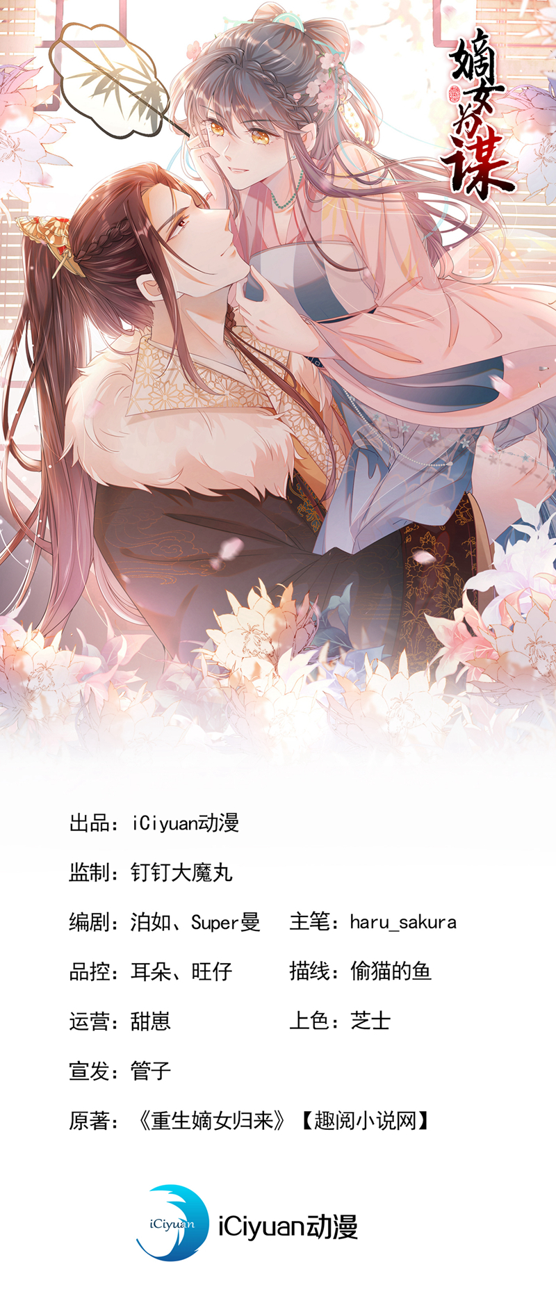 第34话 这珊瑚从哪来？-第35话