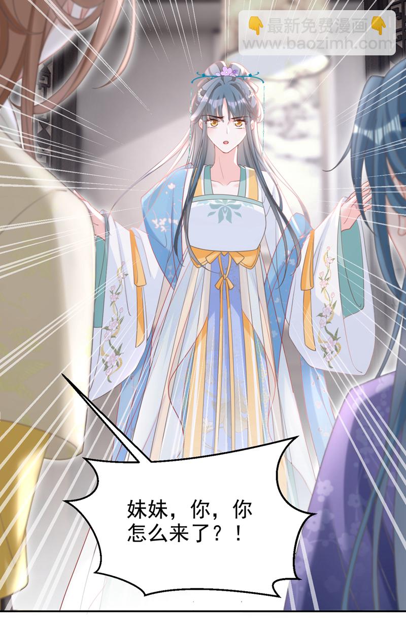 第34话 这珊瑚从哪来？-第35话