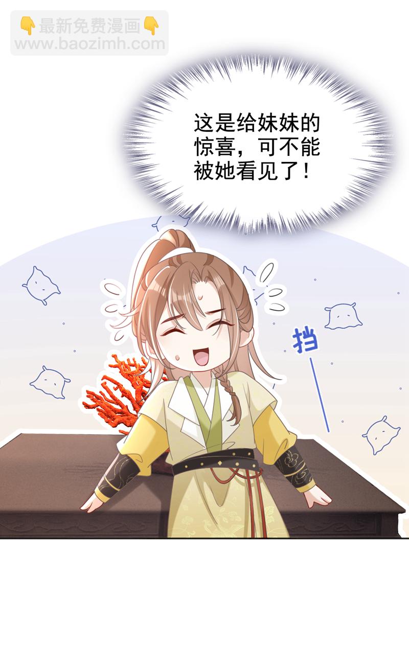 第34话 这珊瑚从哪来？-第35话