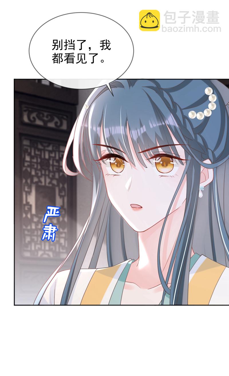 第34话 这珊瑚从哪来？-第35话