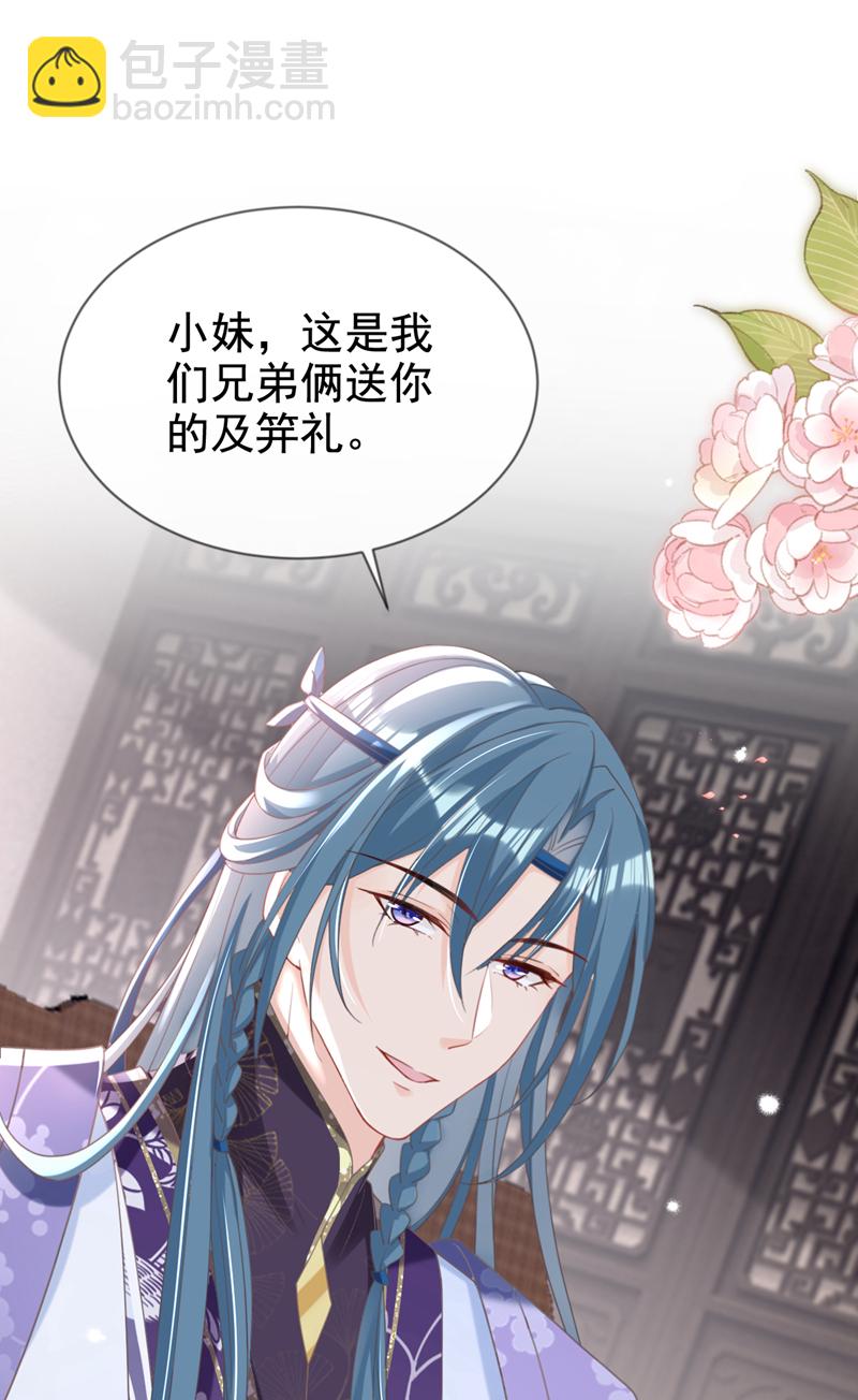 第34话 这珊瑚从哪来？-第35话