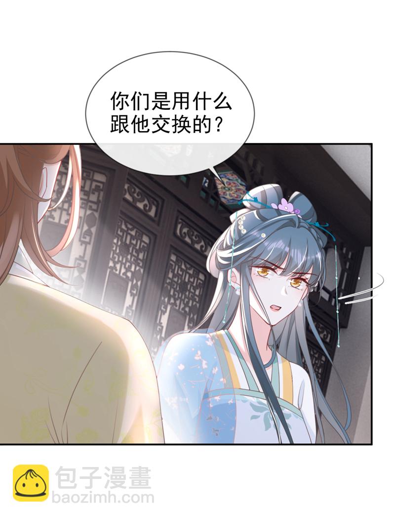 第34话 这珊瑚从哪来？-第35话