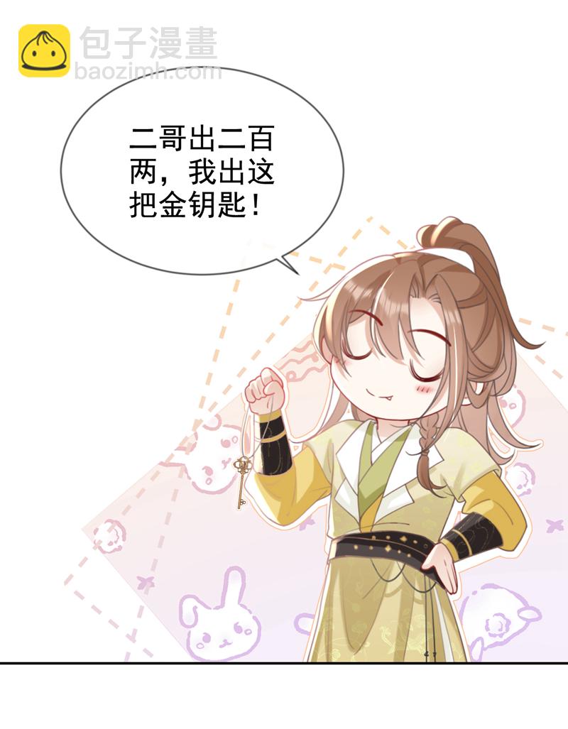 第34话 这珊瑚从哪来？-第35话