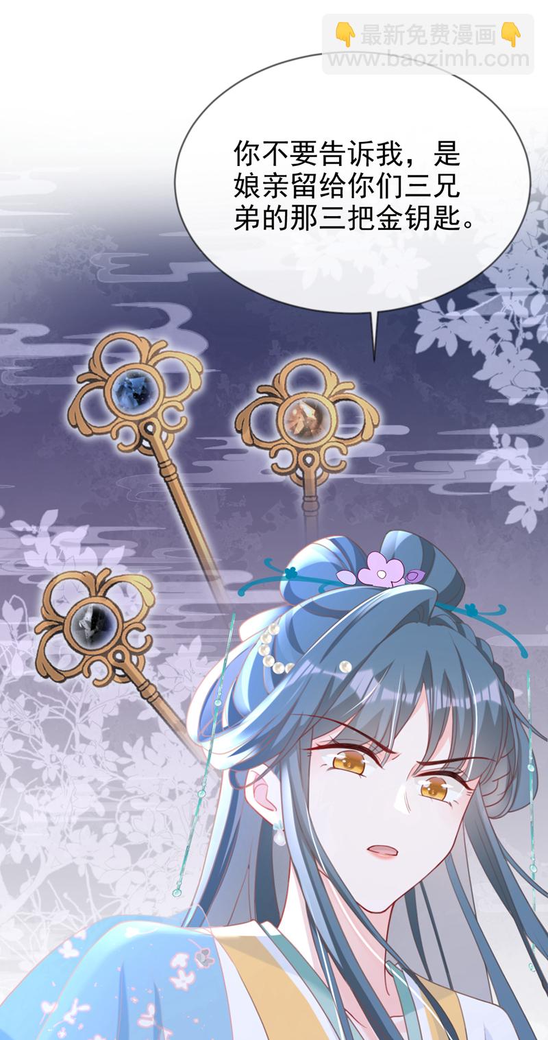 第34话 这珊瑚从哪来？-第35话