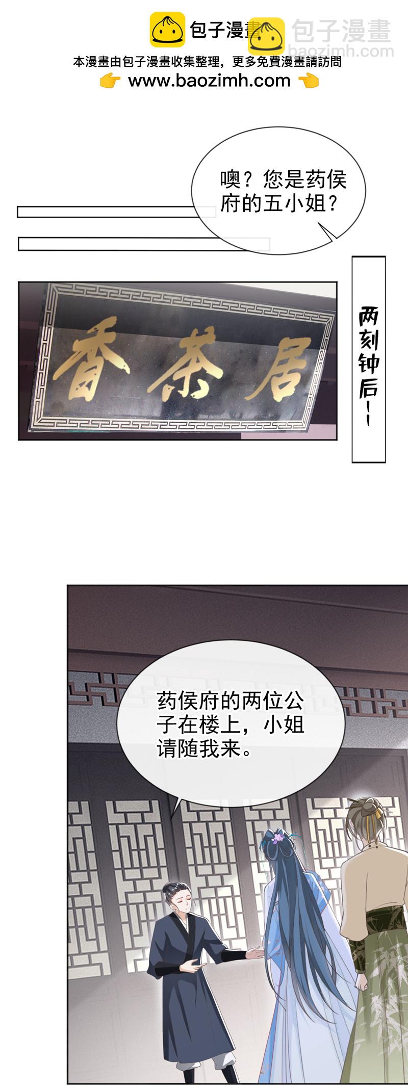 第34话 这珊瑚从哪来？-第35话