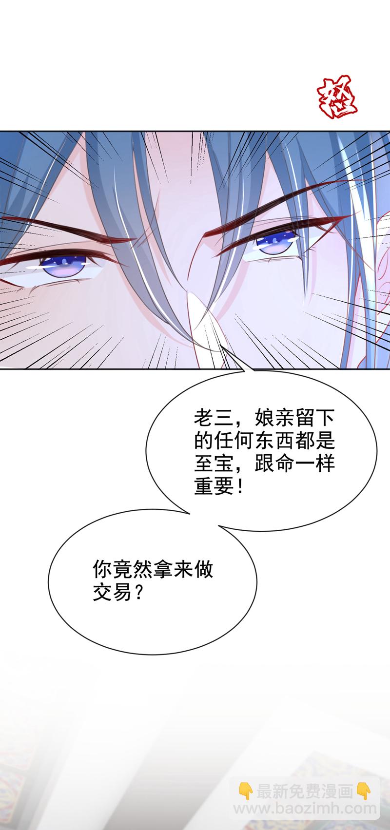 第34话 这珊瑚从哪来？-第35话