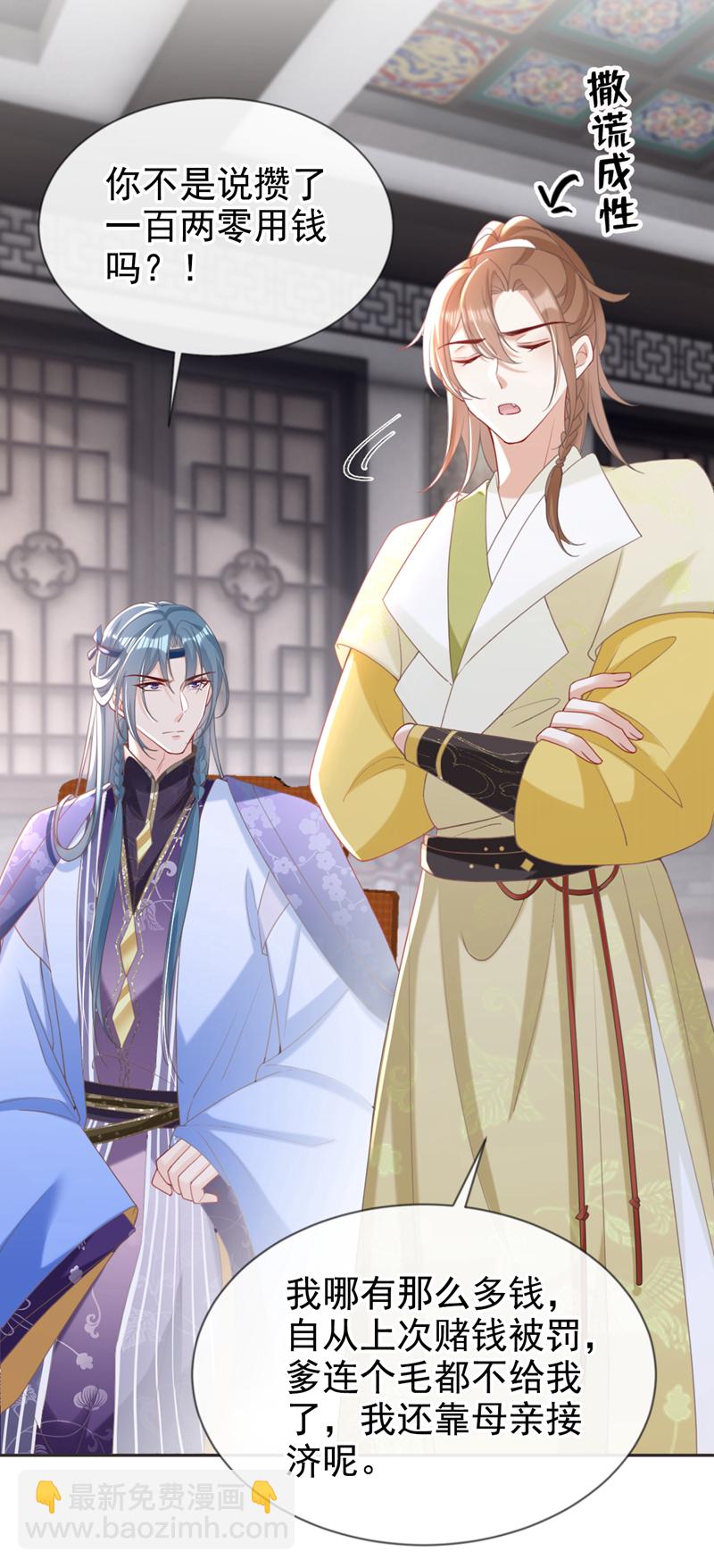 第34话 这珊瑚从哪来？-第35话