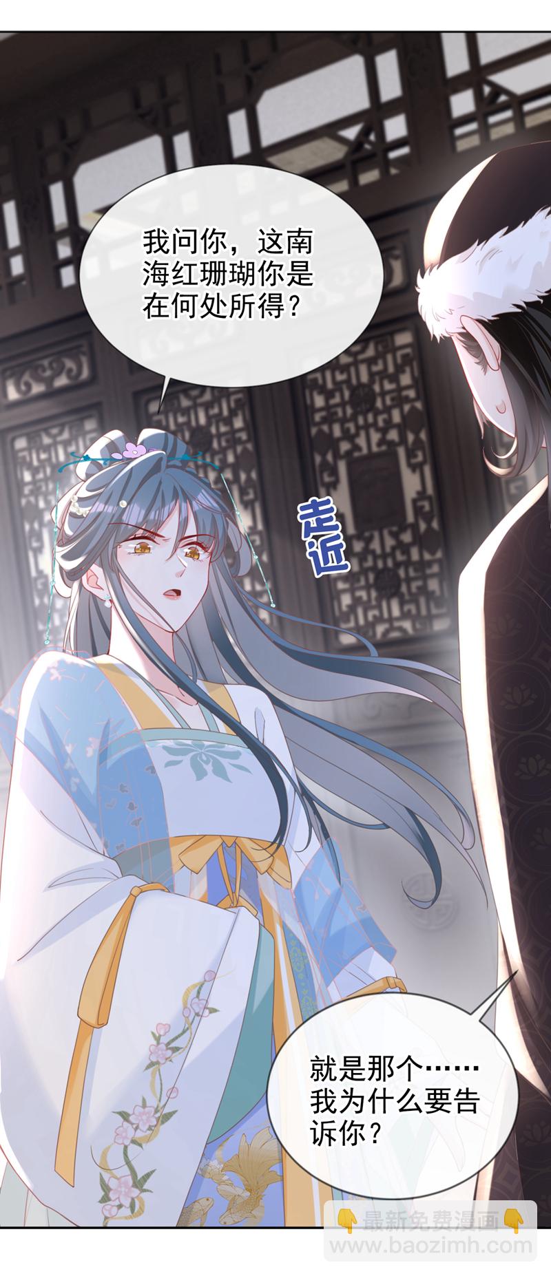 第34话 这珊瑚从哪来？-第35话