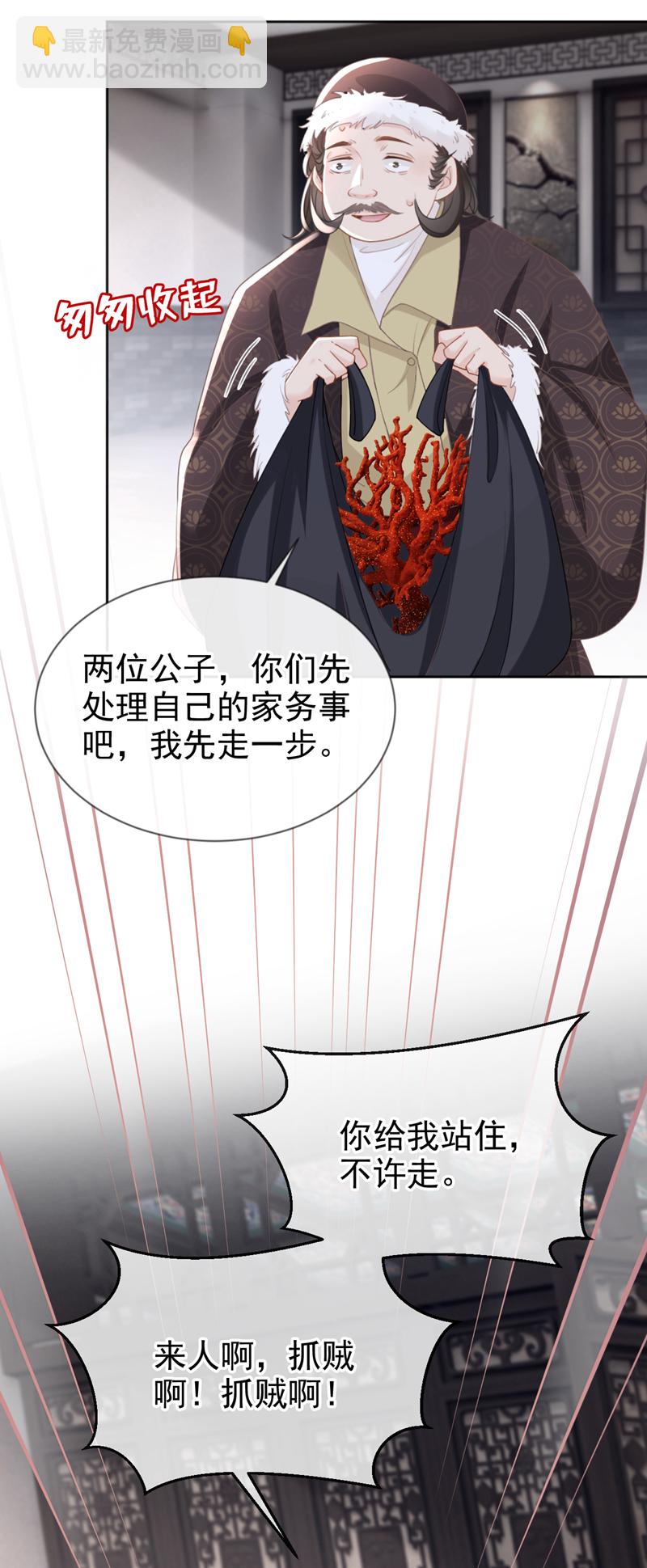 第34话 这珊瑚从哪来？-第35话