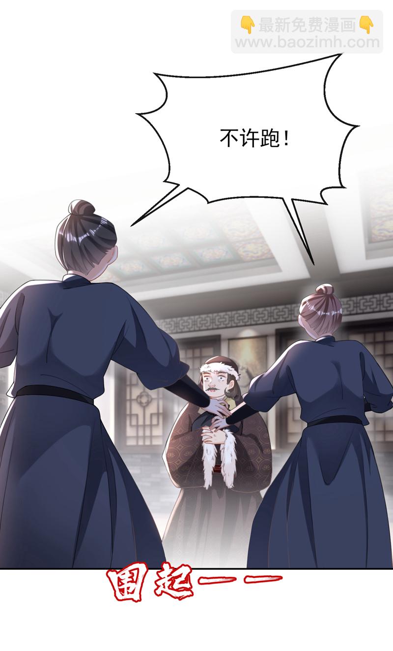 第34话 这珊瑚从哪来？-第35话