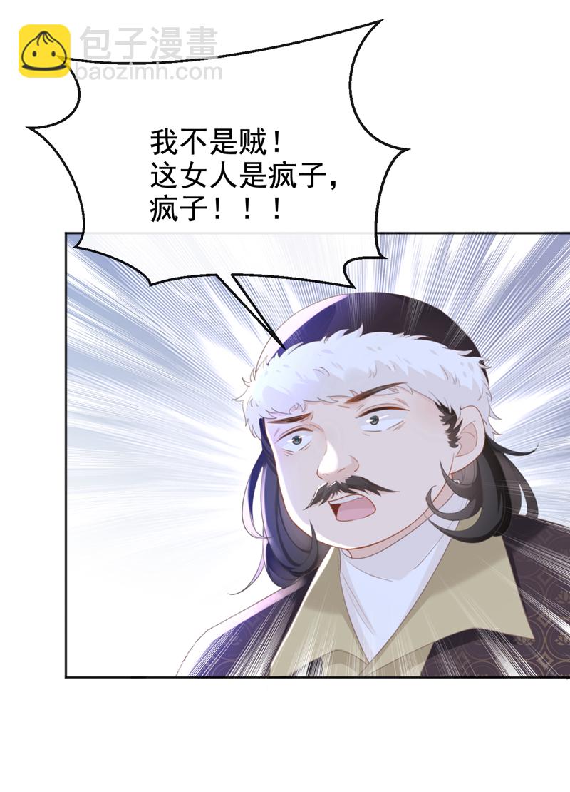 第34话 这珊瑚从哪来？-第35话