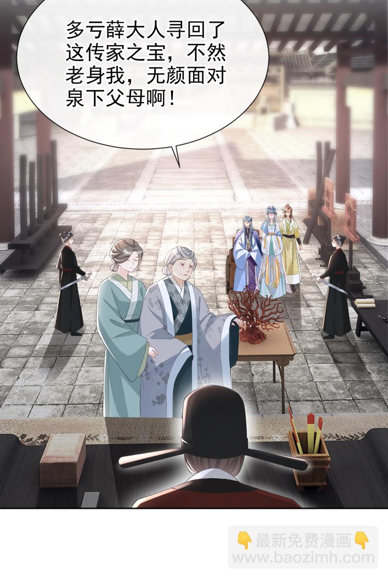 第34话 这珊瑚从哪来？-第35话